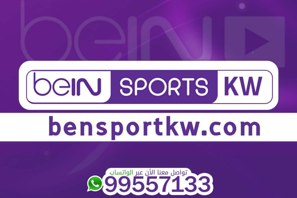 bein