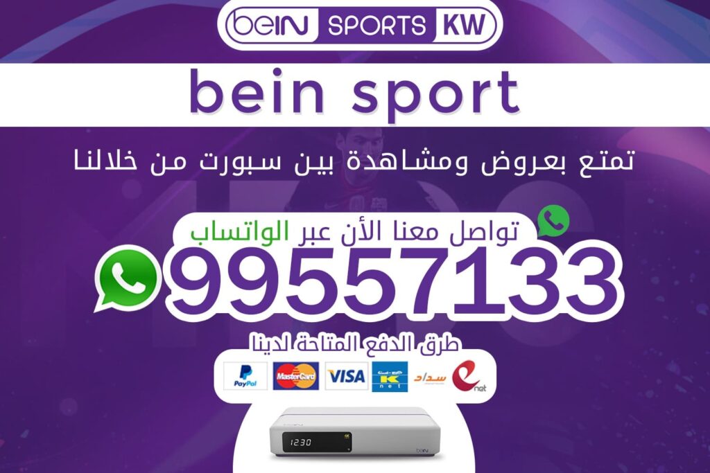 bein sport