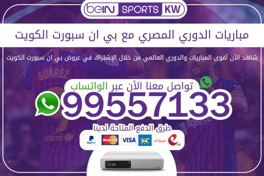 مباريات الدوري المصري